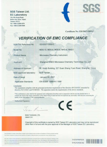 SGS欧盟CE安全证书